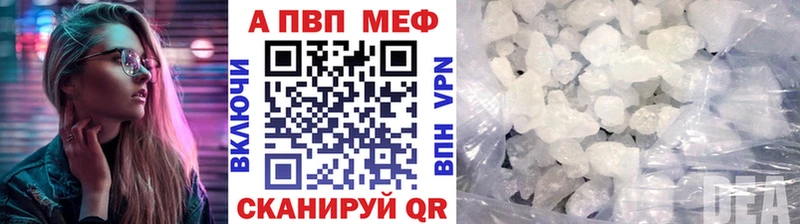 APVP Соль  Геленджик 