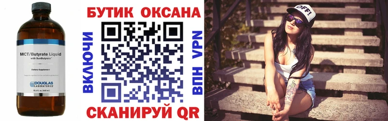 Бутират 99%  где купить наркотик  Геленджик 