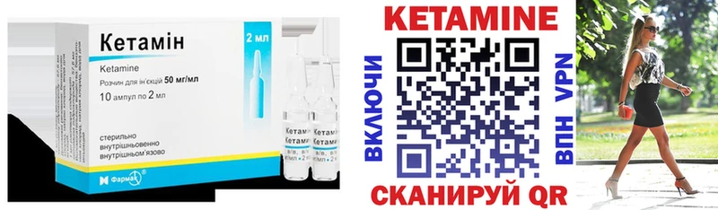 КЕТАМИН VHQ  Геленджик 