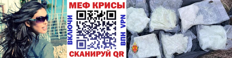 наркота  Геленджик  МЕФ мука 